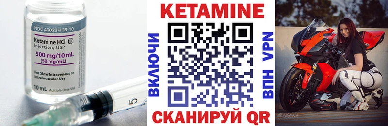 Кетамин ketamine  Прохладный 