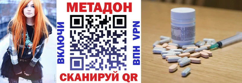 МЕТАДОН VHQ  закладки  Прохладный 